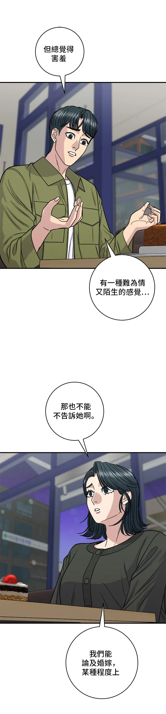 第133话 酱腌牡蛎7