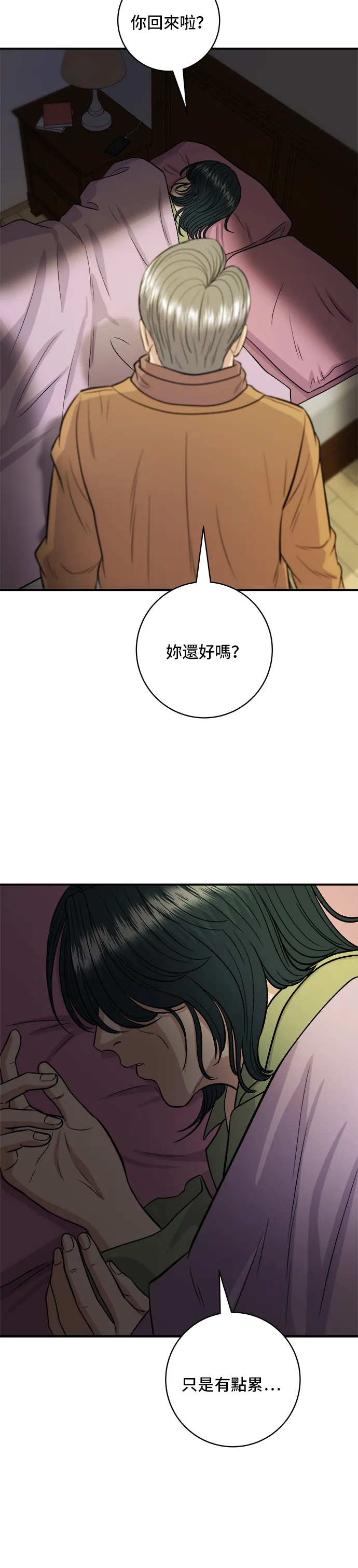 第148话 肉丸子义大利面31