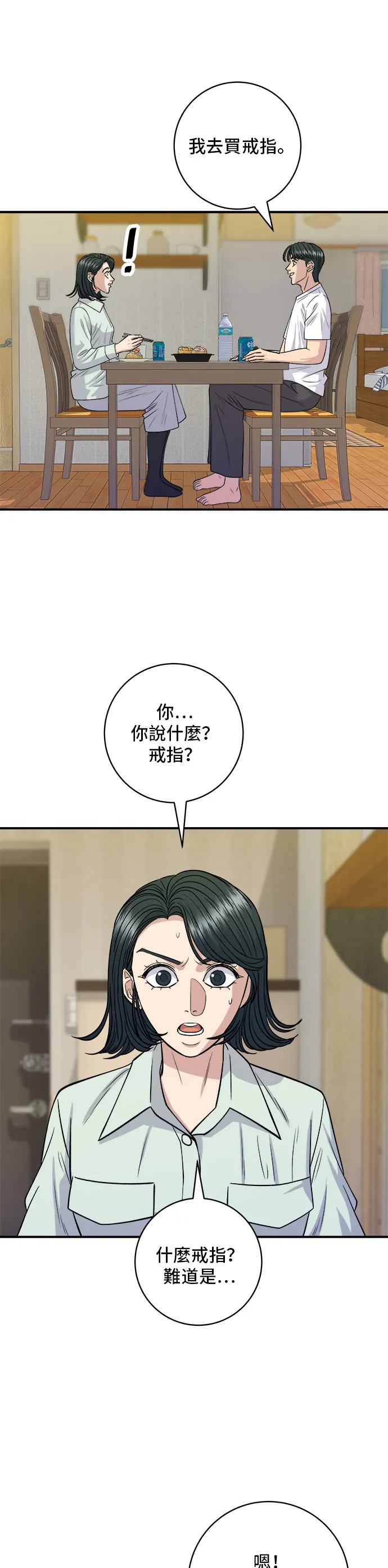 第137话 巨无霸豆皮寿司21