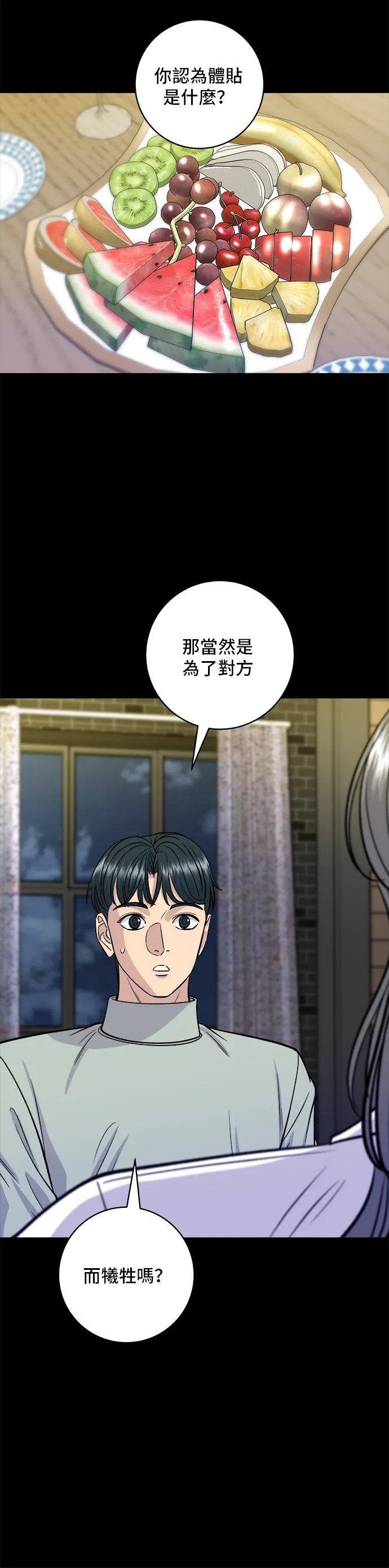 第143话 鲭鱼棒寿司38