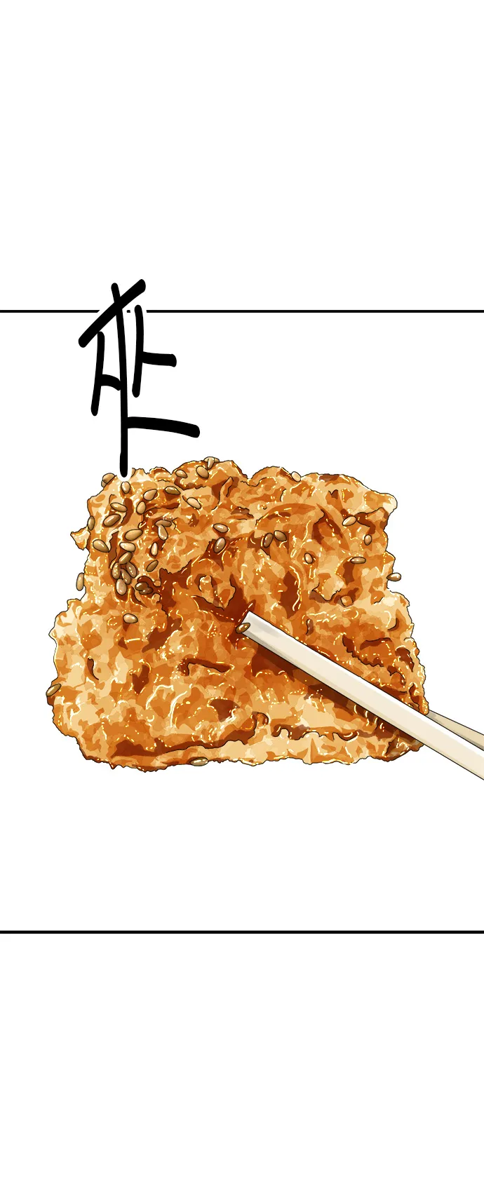 第91话 锅包肉26