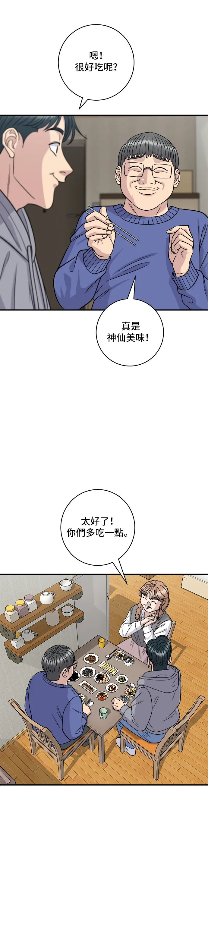 第124话 炒血肠24
