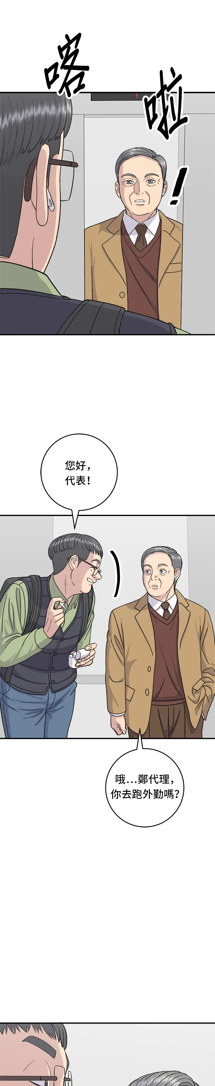 第45话 紫菜饭卷15