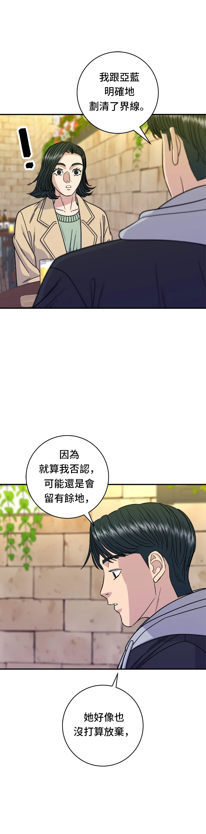 第96话 铁锅棉花糖31