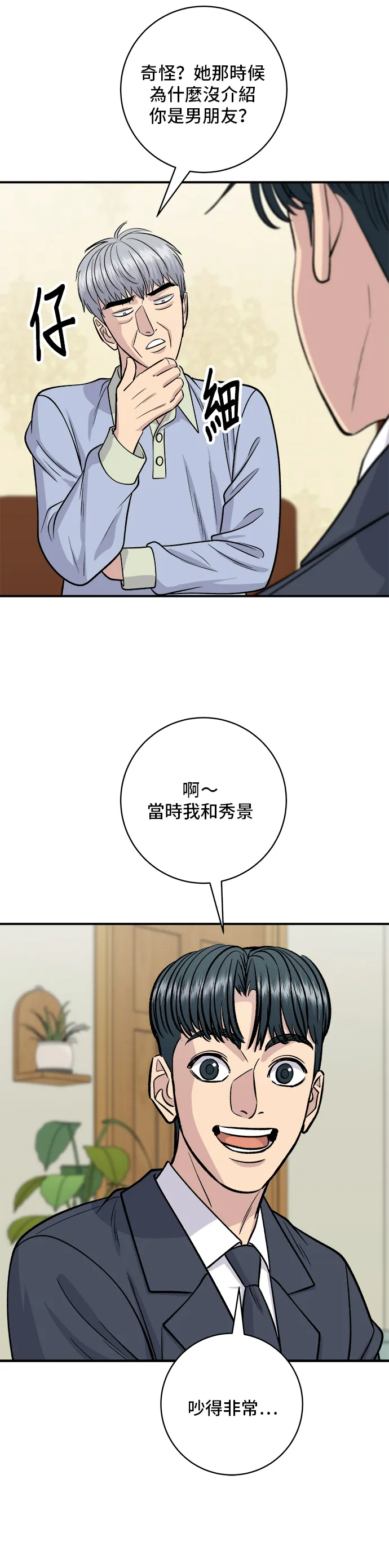 第131话 炖牛排骨4