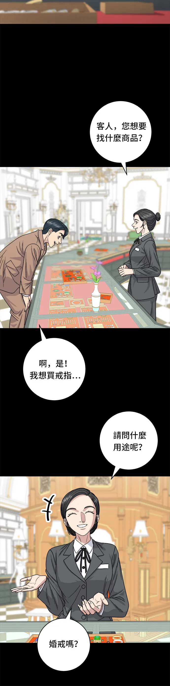 第66话 辣鸡爪2