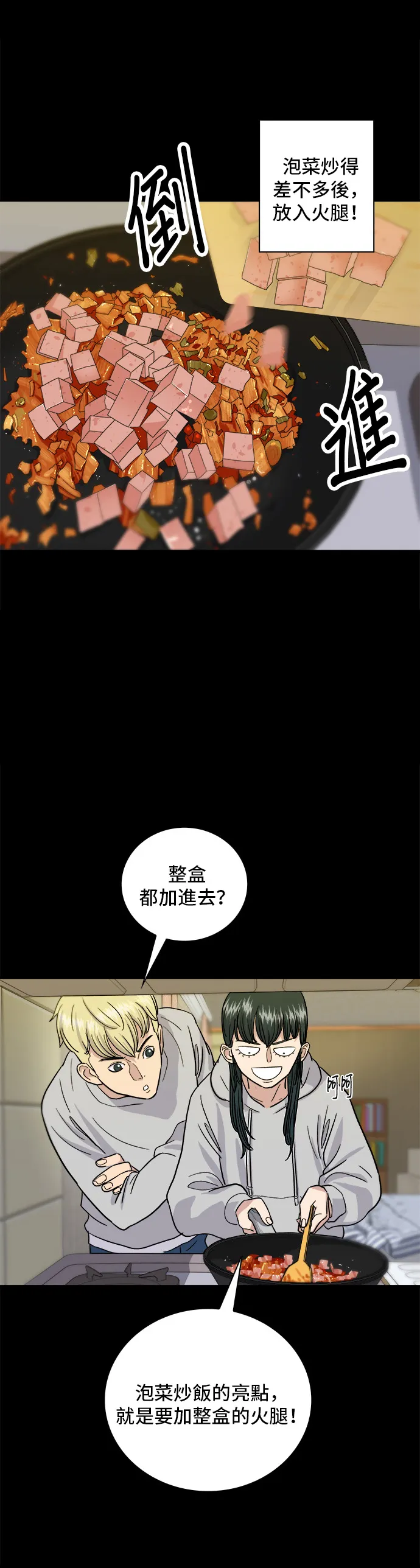 第10话 泡菜炒饭20