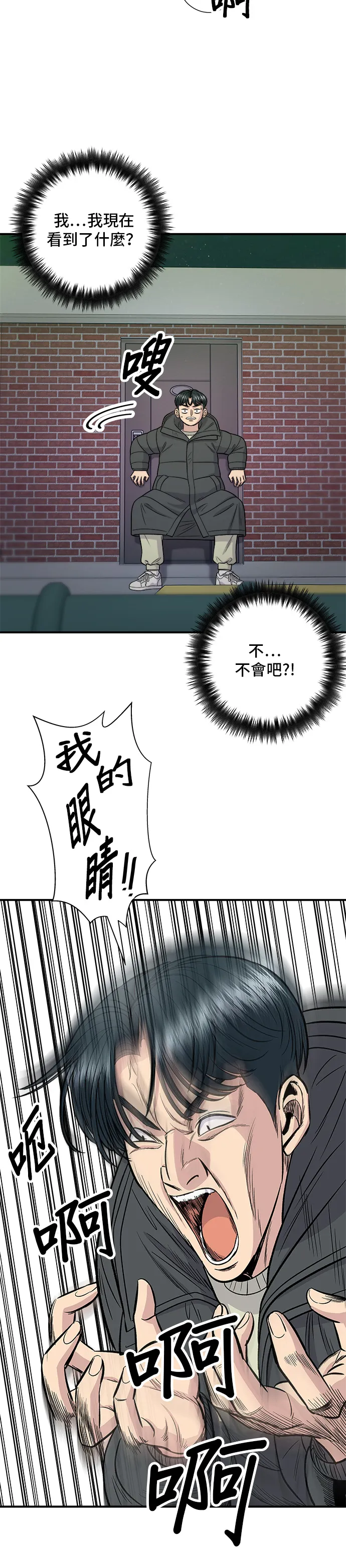 第125话 黑猪五花肉4