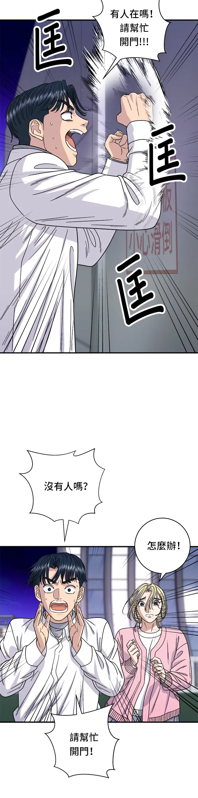 第94话 泡菜锅9