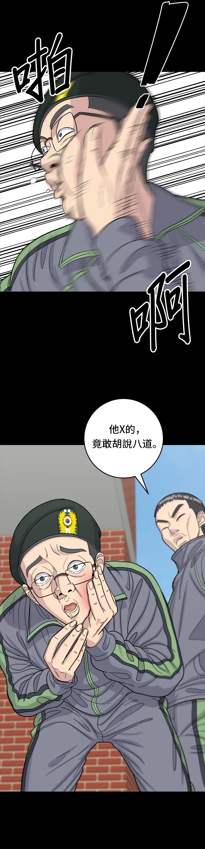 第44话 辣炸鸡丁14