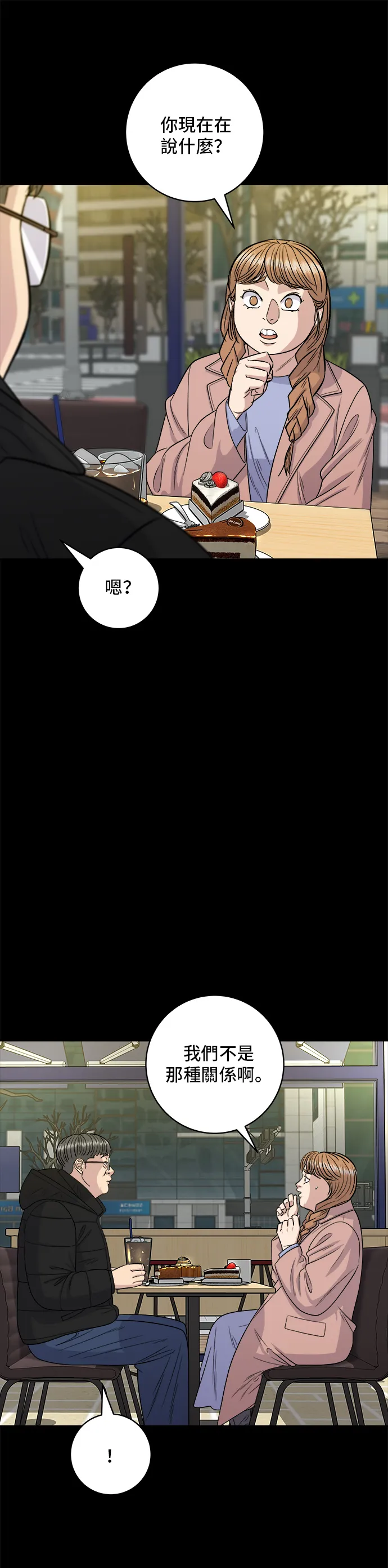 第123话 鸡蛋糕7