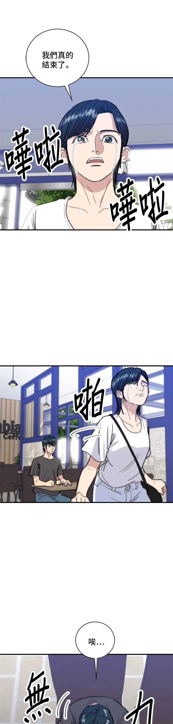 第9话 阿法奇朵29