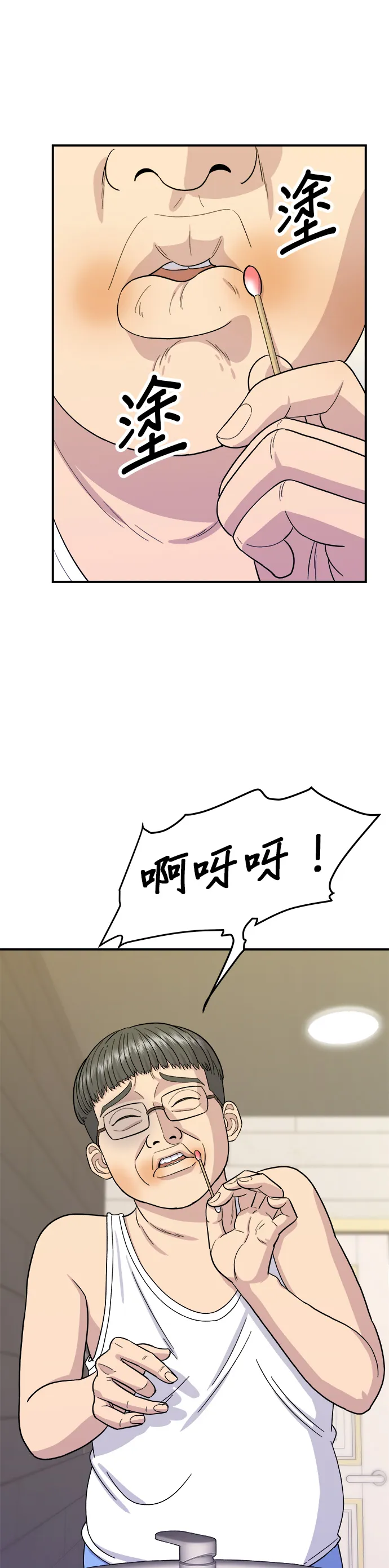 第54话 蛋包饭11