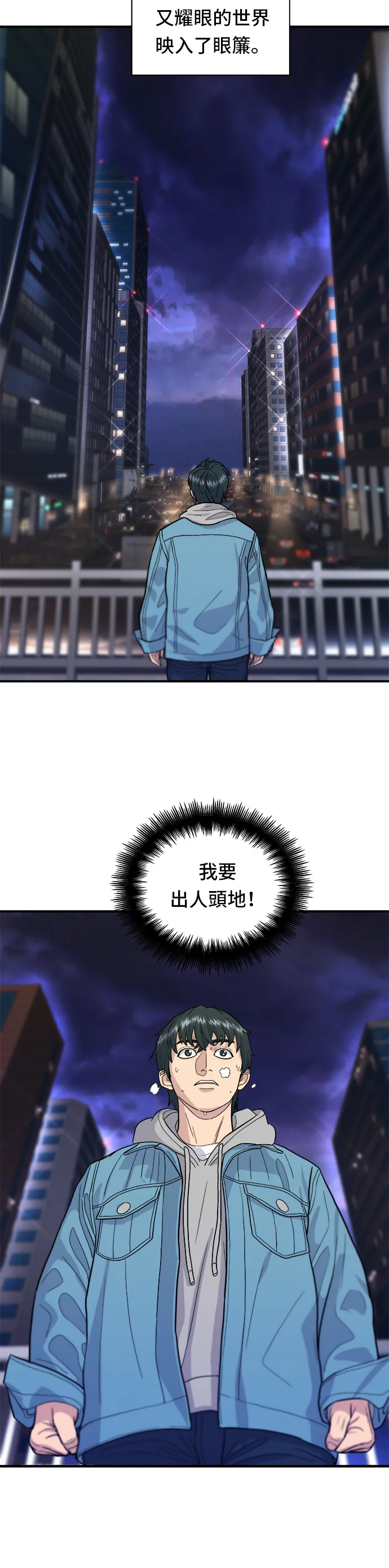 第29话 碳烤鸡排14