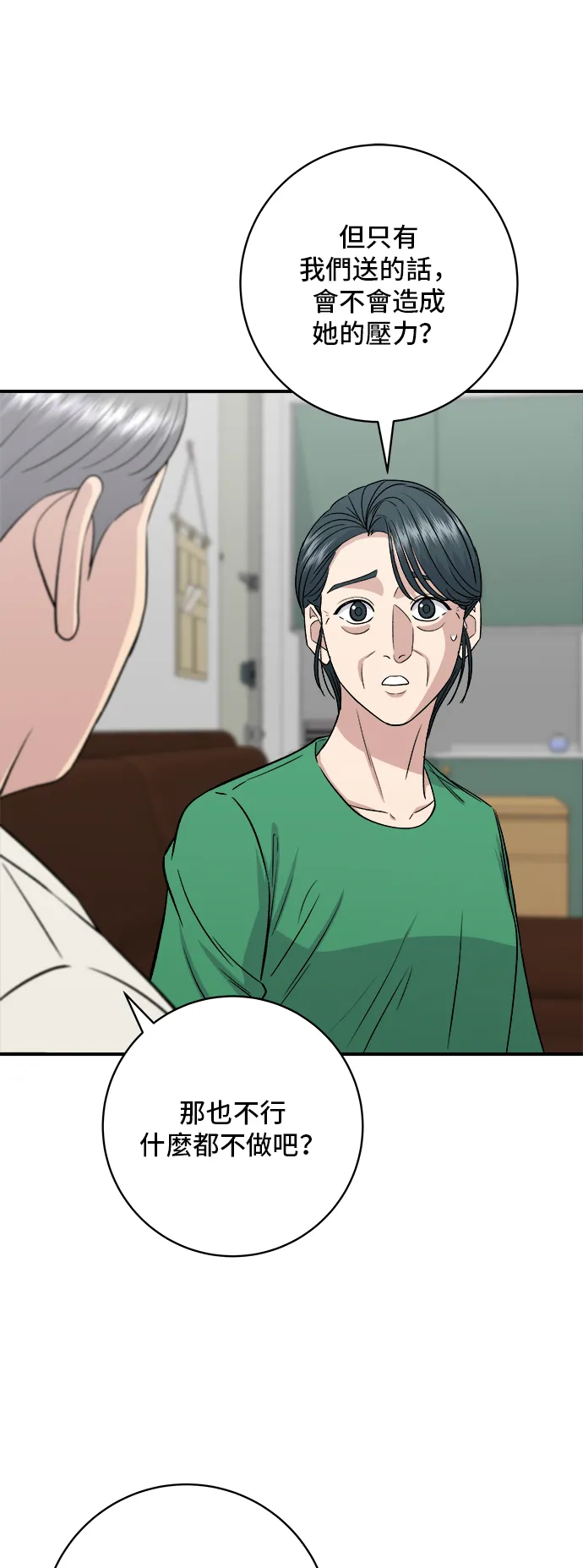 第162话 司康4