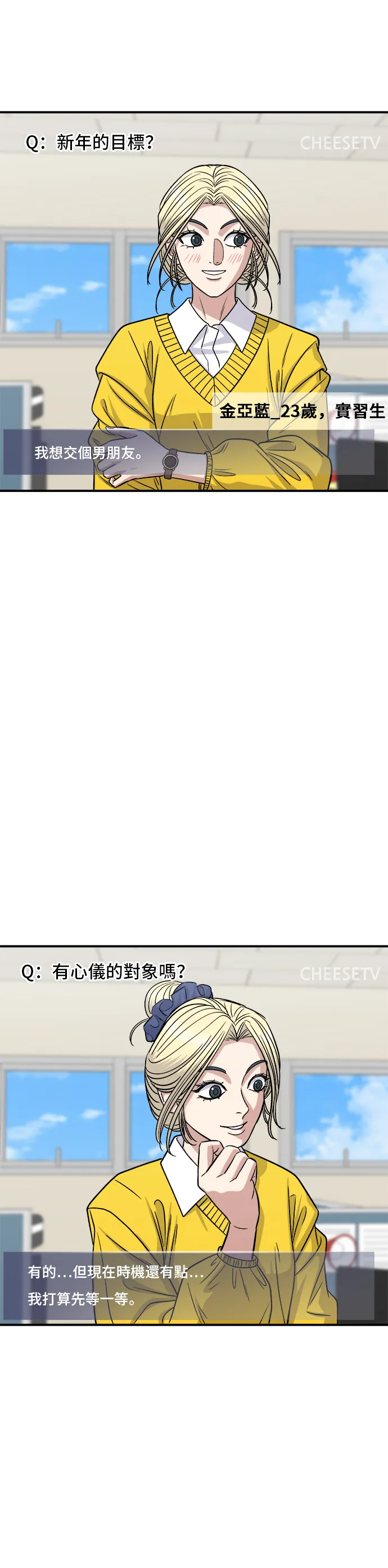 第115话 泡菜披萨糖醋肉5