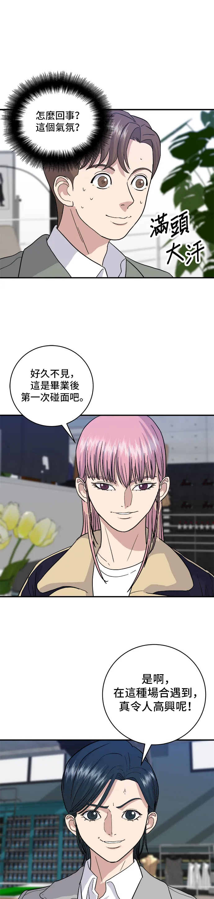 第17话 麻辣烫9
