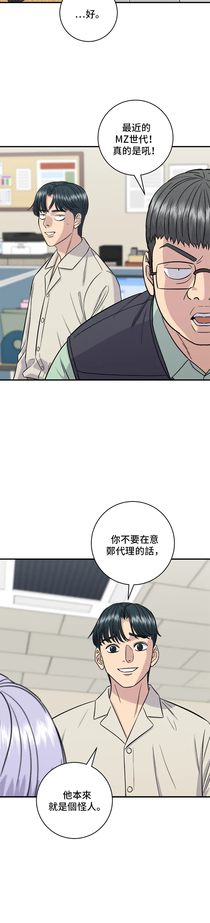 第155话 羊大肠38