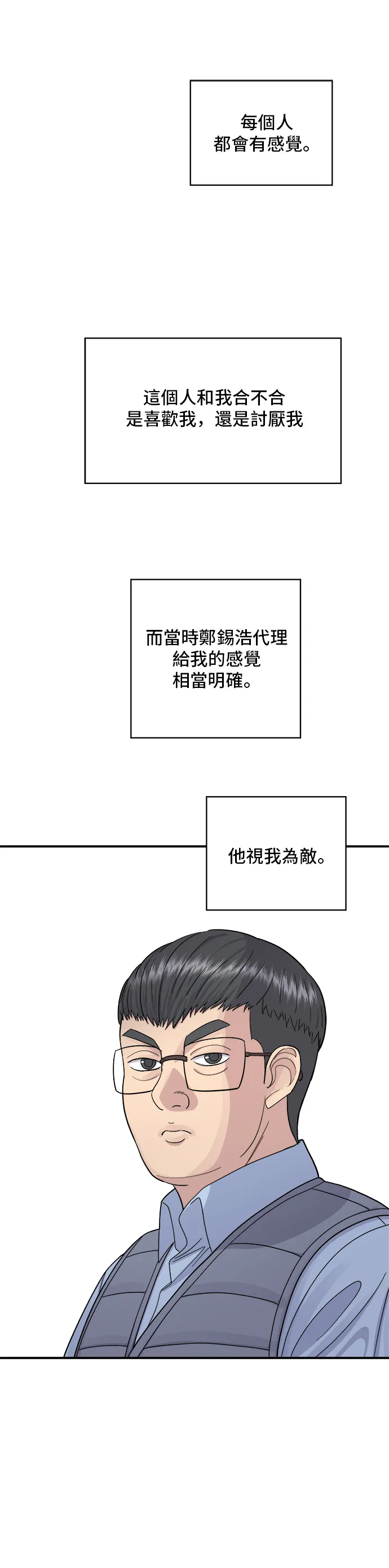 第39话 烤牛肉23