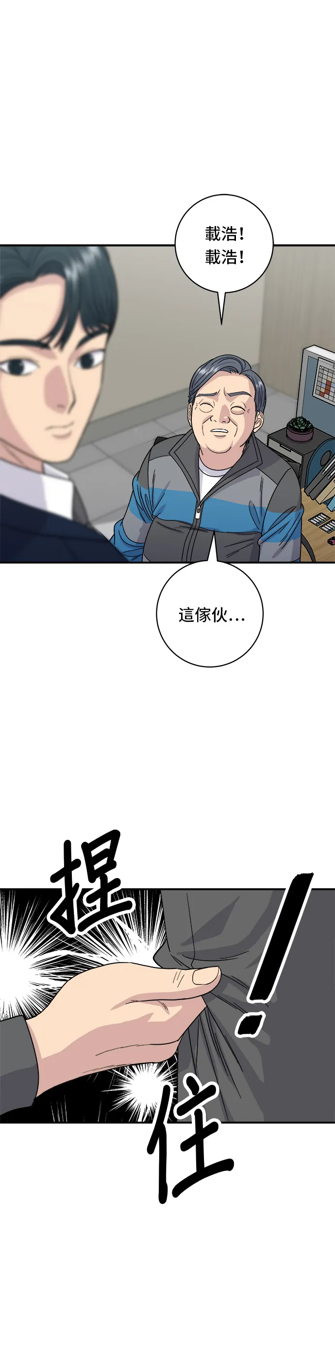 第82话 泡菜煎饼5