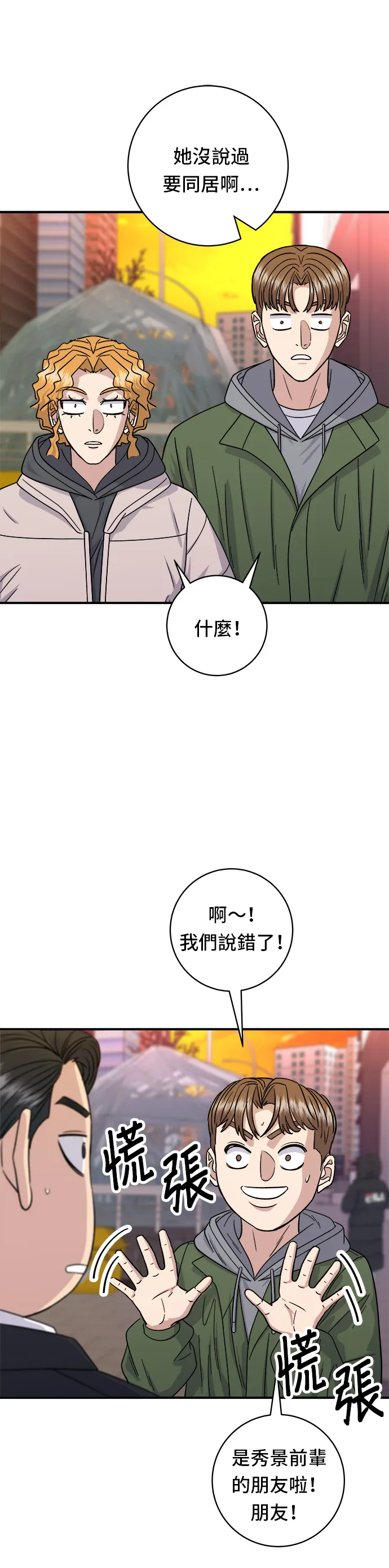 第106话 炸虾丼饭29