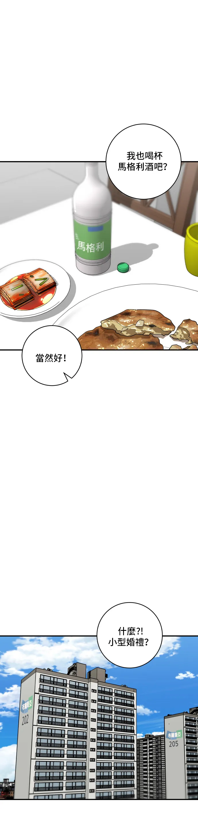 第139话 绿豆煎饼36