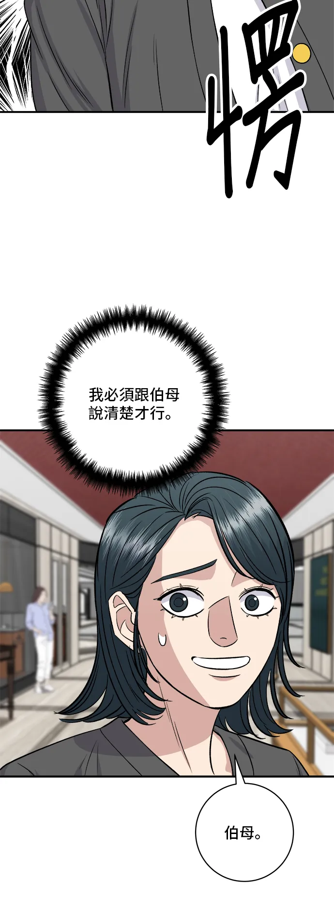 第162话 司康36