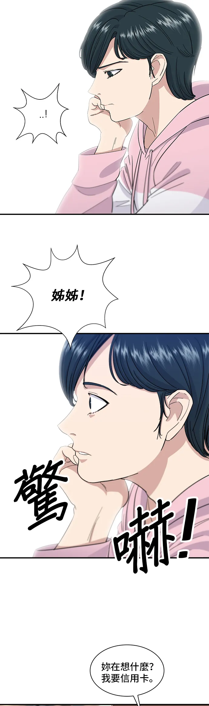 第1话 炸鸡26