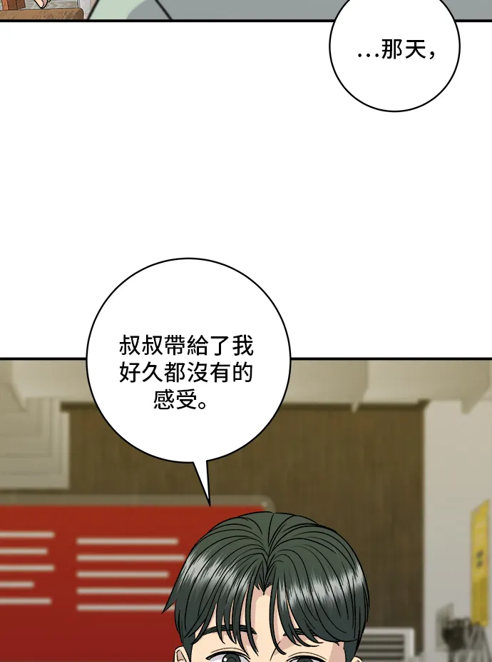 第165话 生牛肉片38