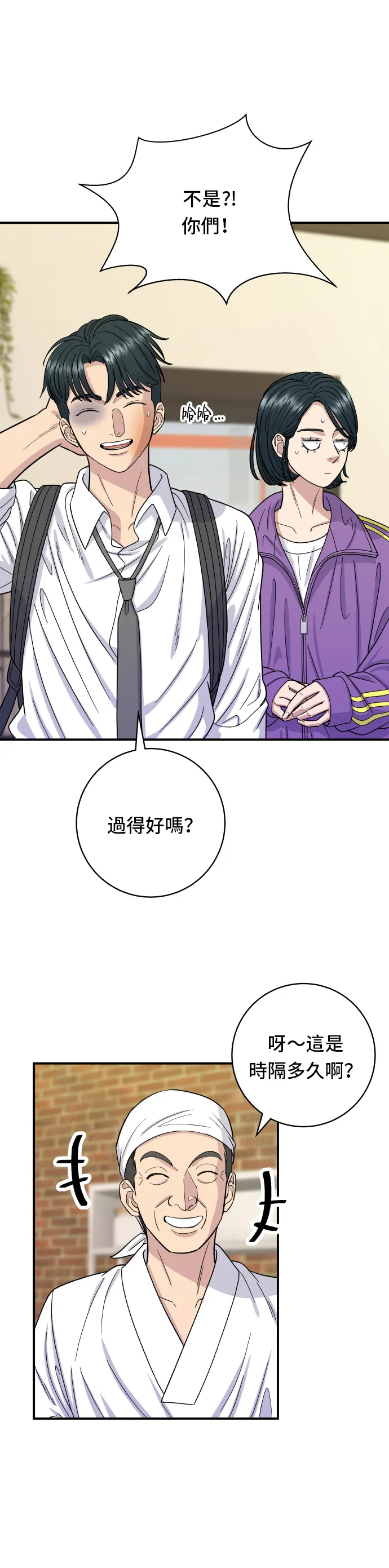 第53话 炙烧鲔鱼14