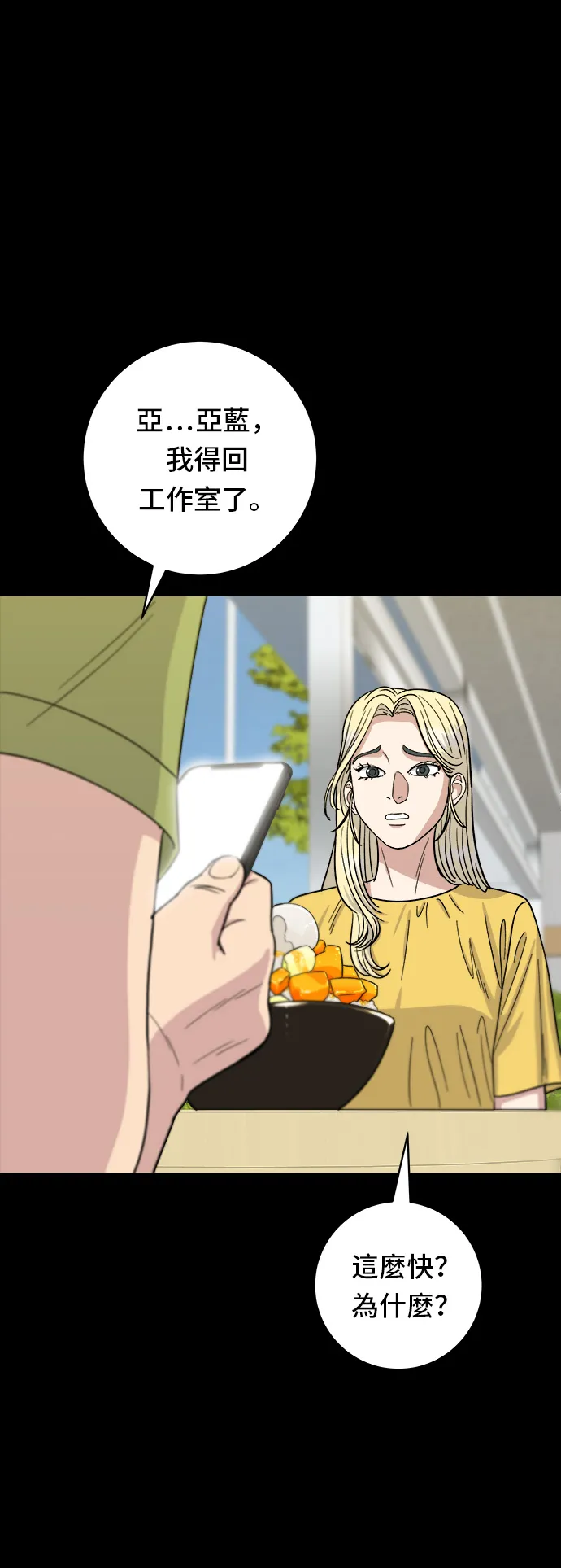 第52话 芒果冰24