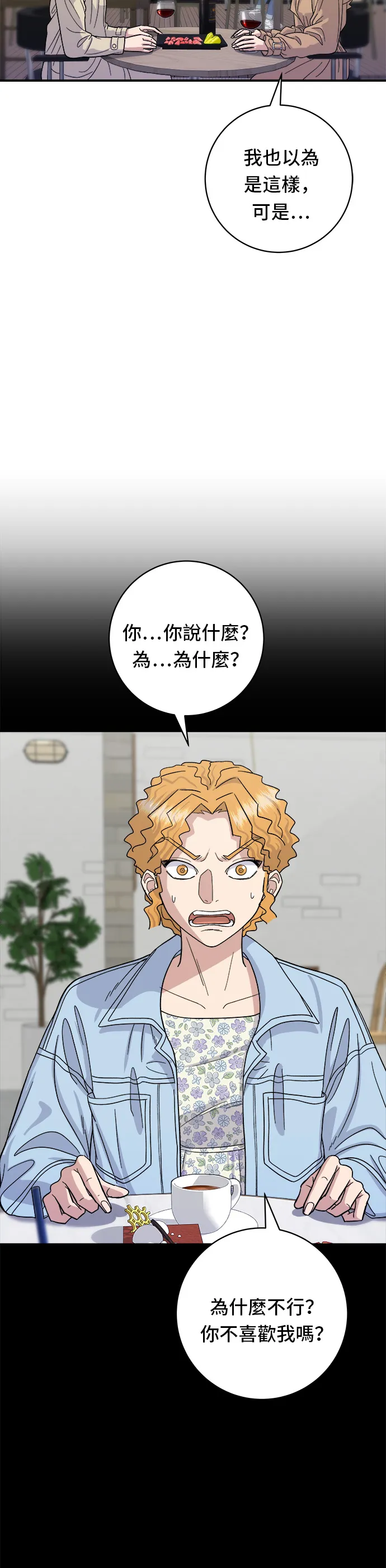 第42话 巧克力棒2