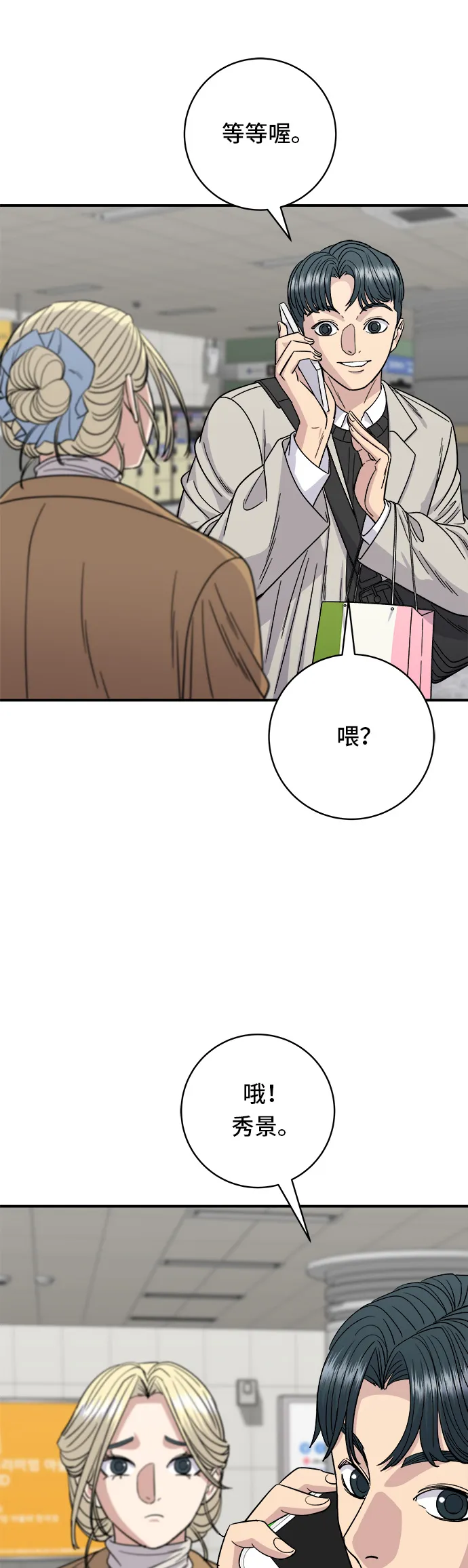 第89话 瑞士卷19