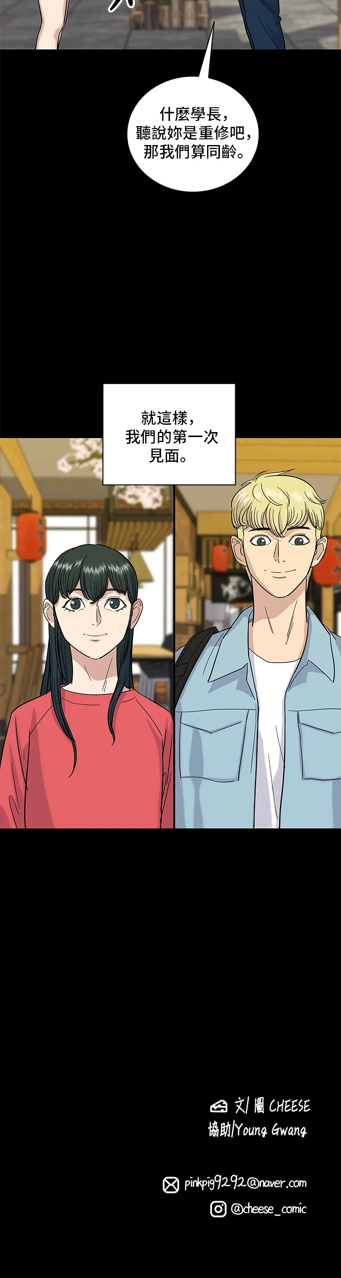 第5话 串烧拼盘34