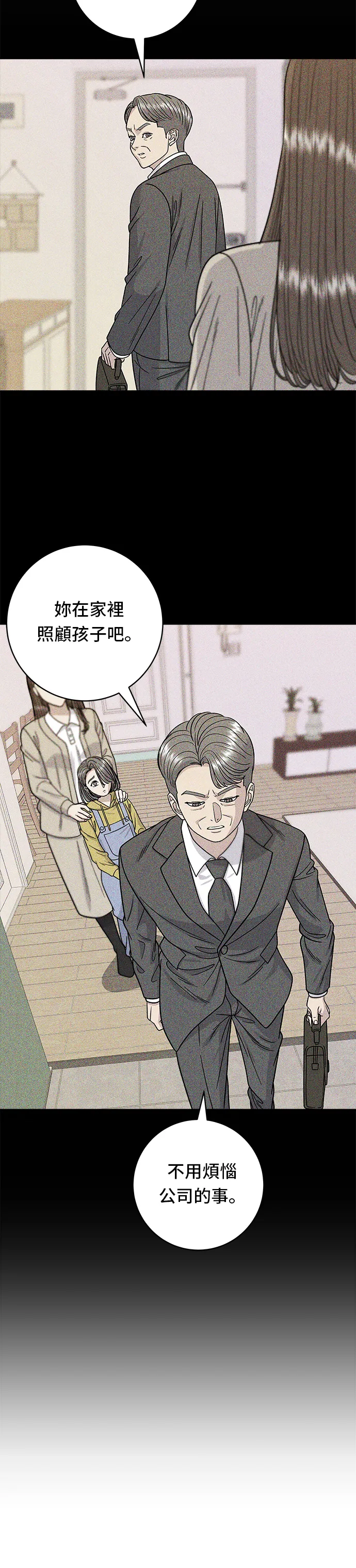 第72话 参鸡汤8