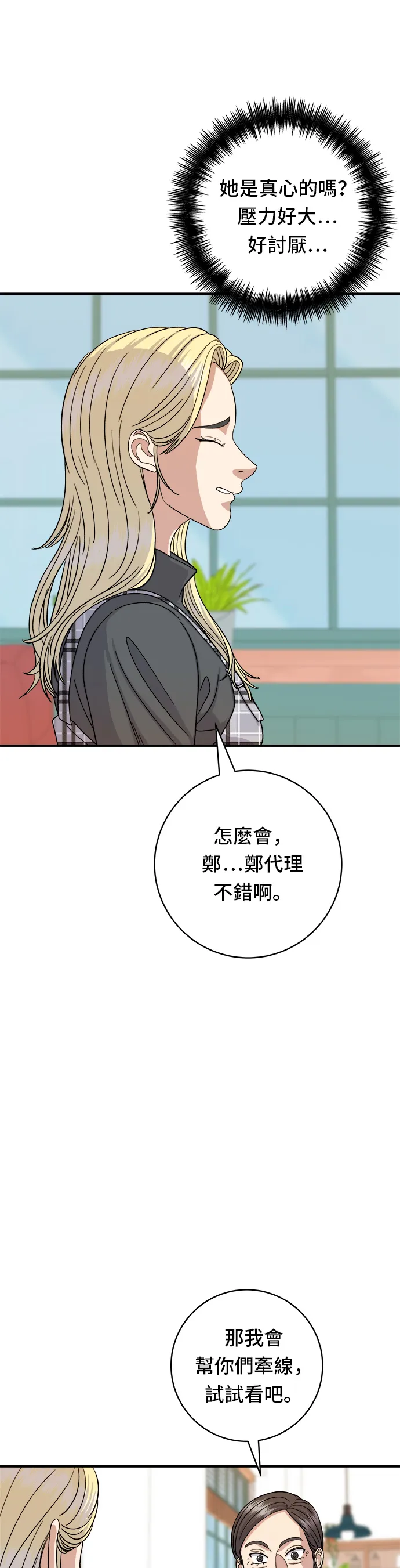 第48话 起司猪排23