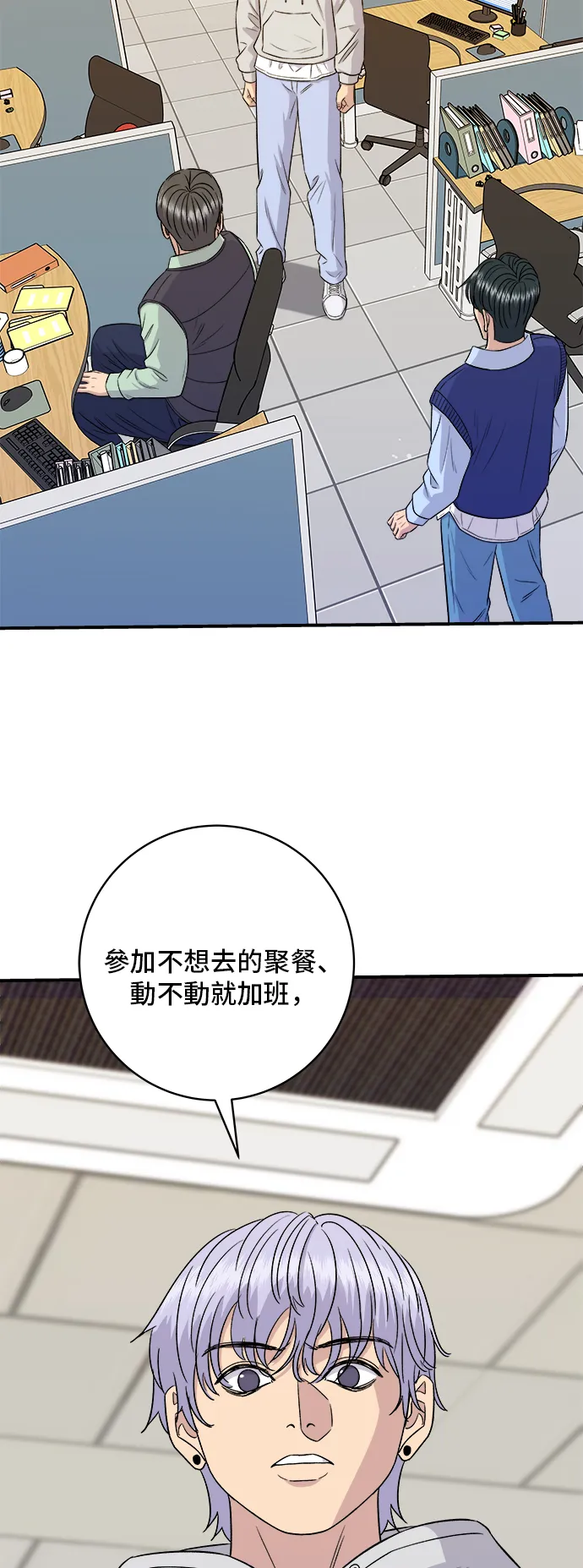 第161话 招牌卷饼5