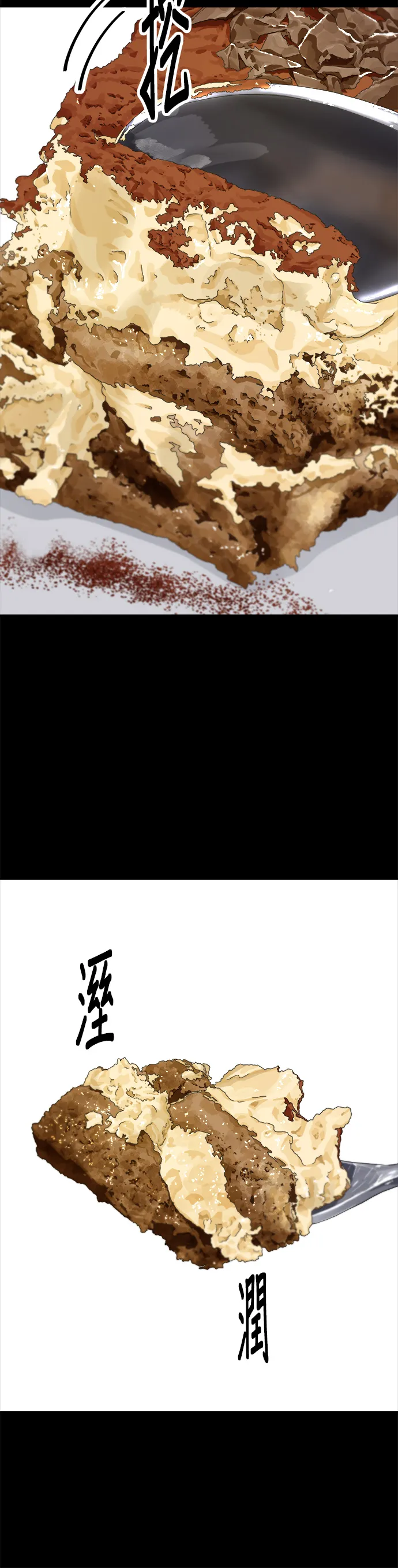 第141话 提拉米苏18