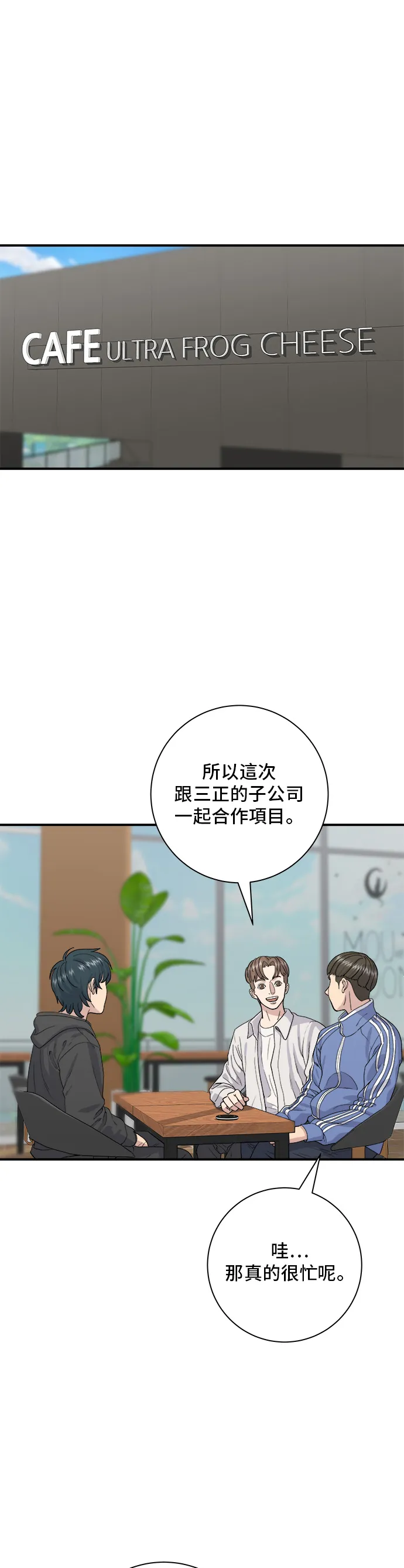 第32话 炸虾1