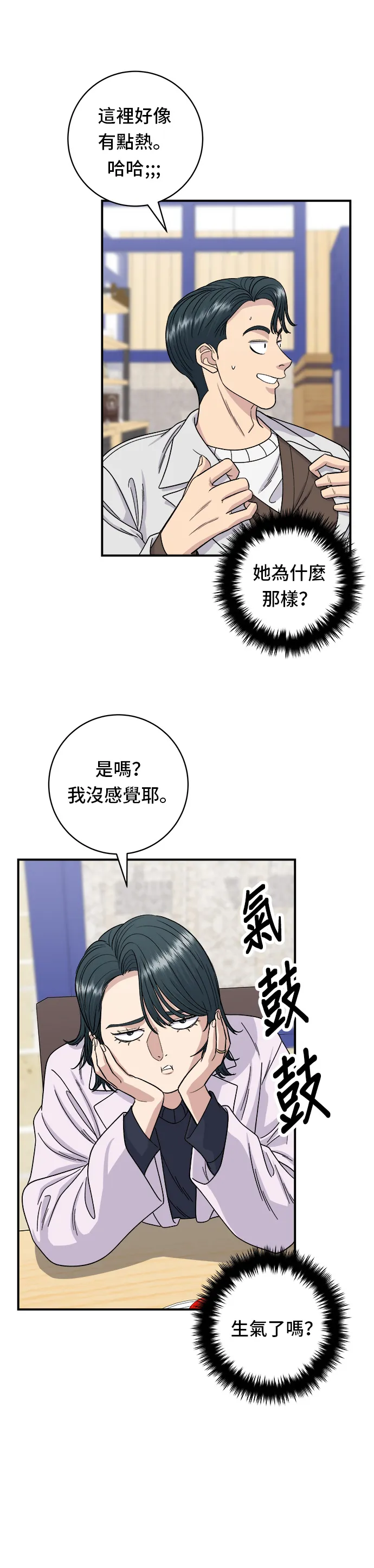 第79话 冷冻五花肉7