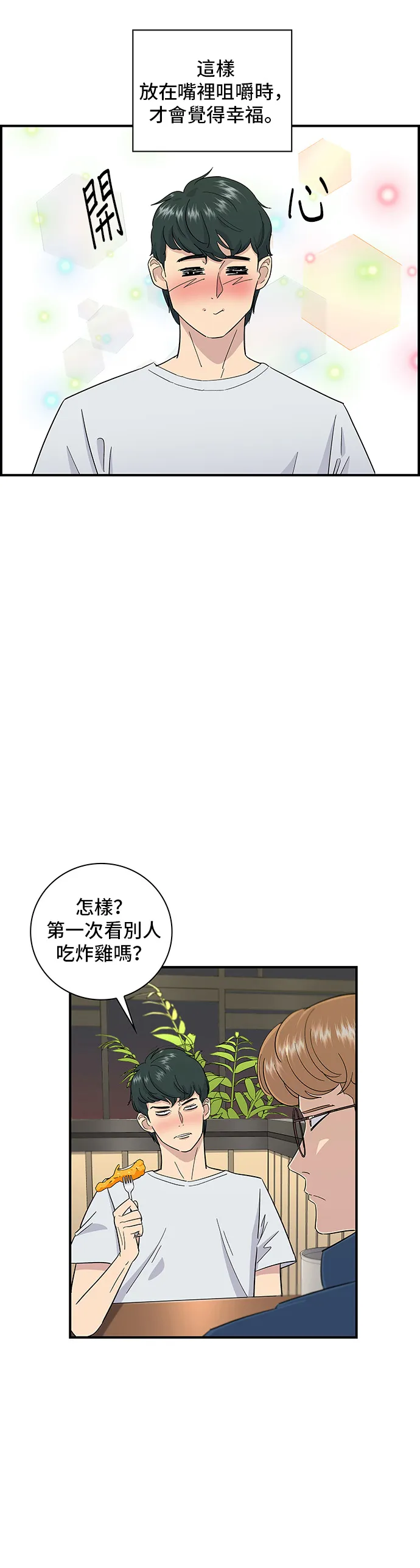 第1话 炸鸡13