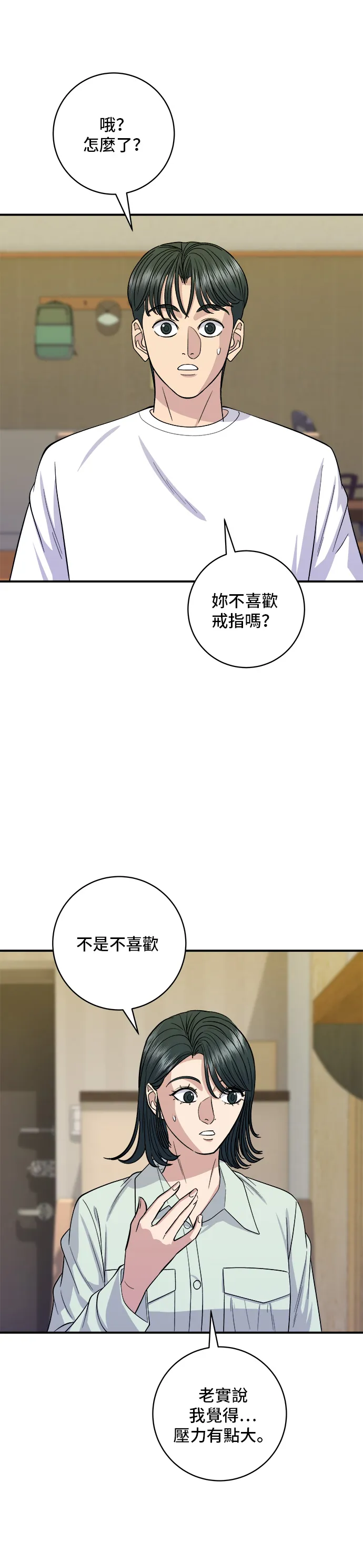 第137话 巨无霸豆皮寿司33