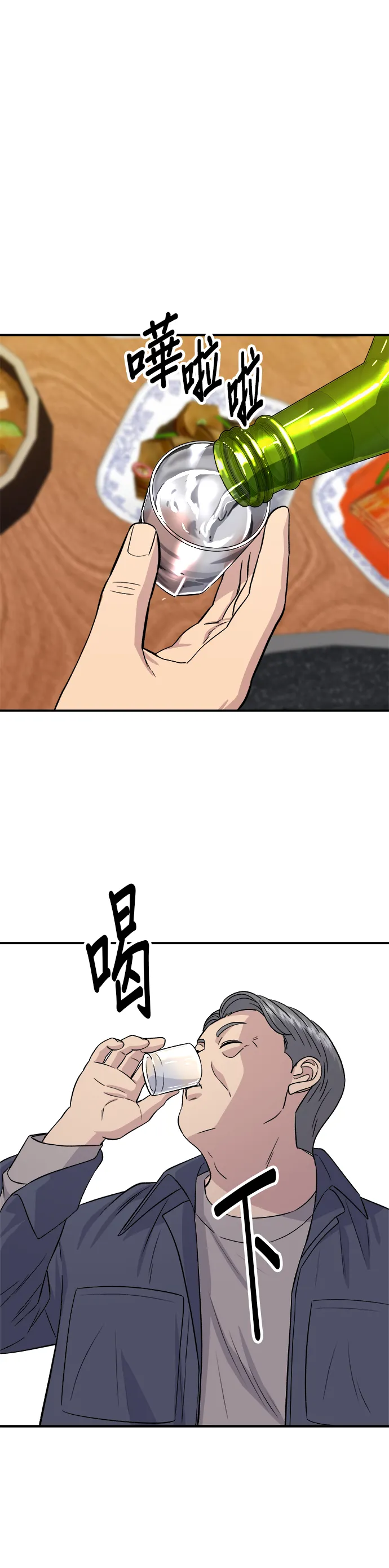 第165话 生牛肉片31