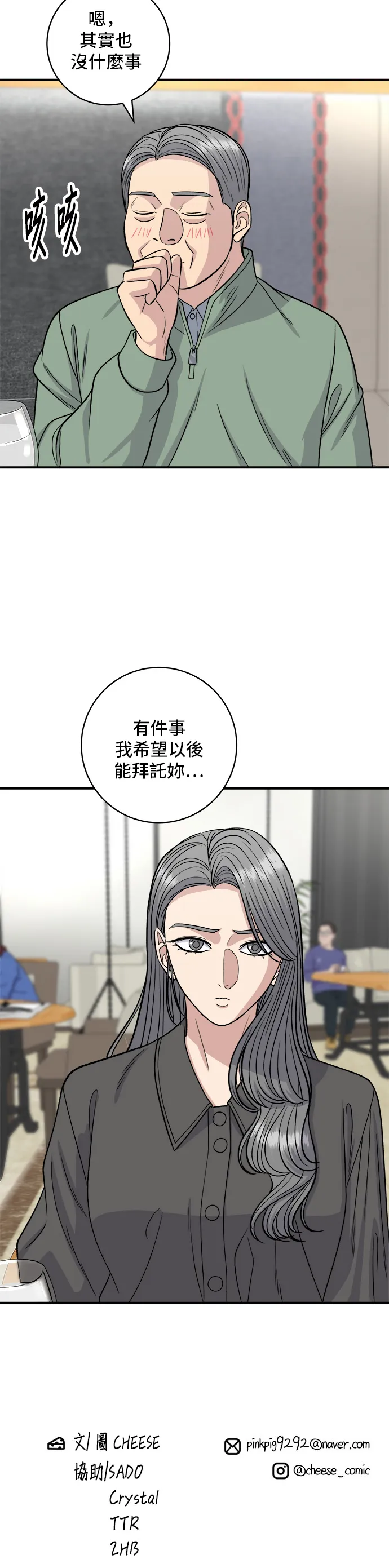 第120话 天惠香，汉拿峰柑橘34