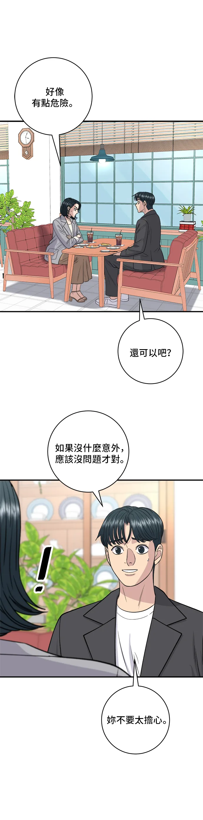 第145话 香肠7