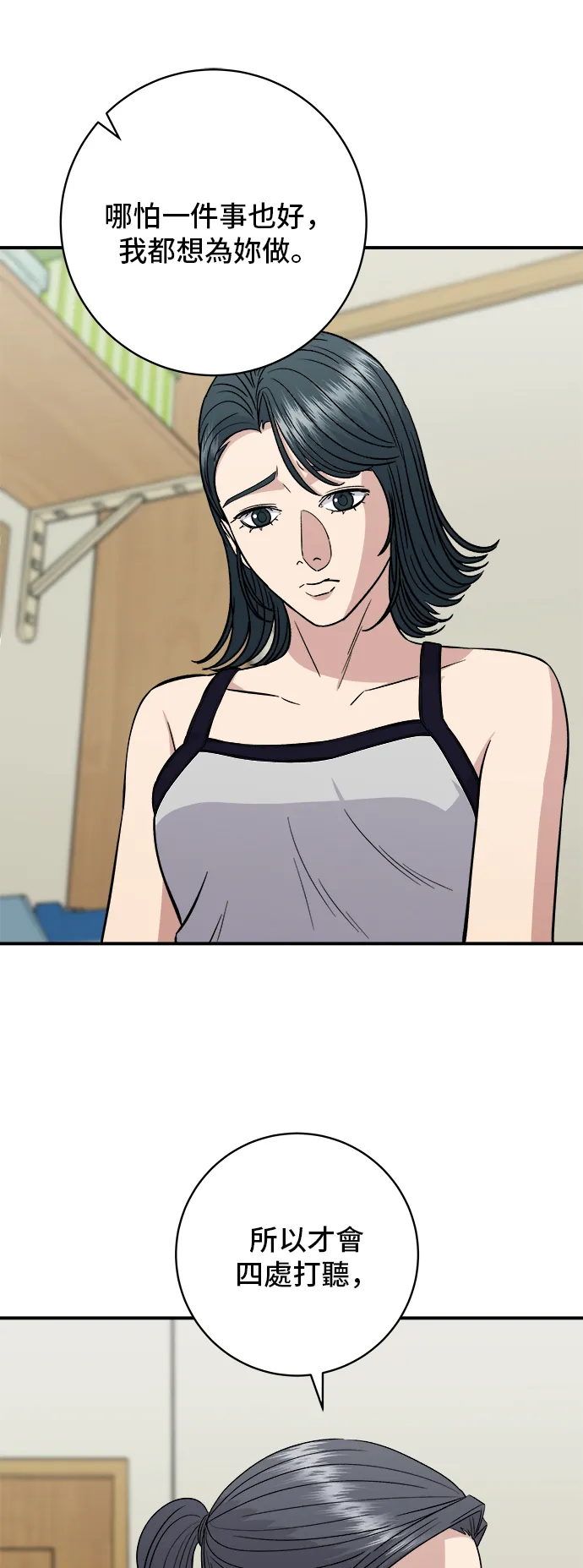 第158话 松叶蟹16