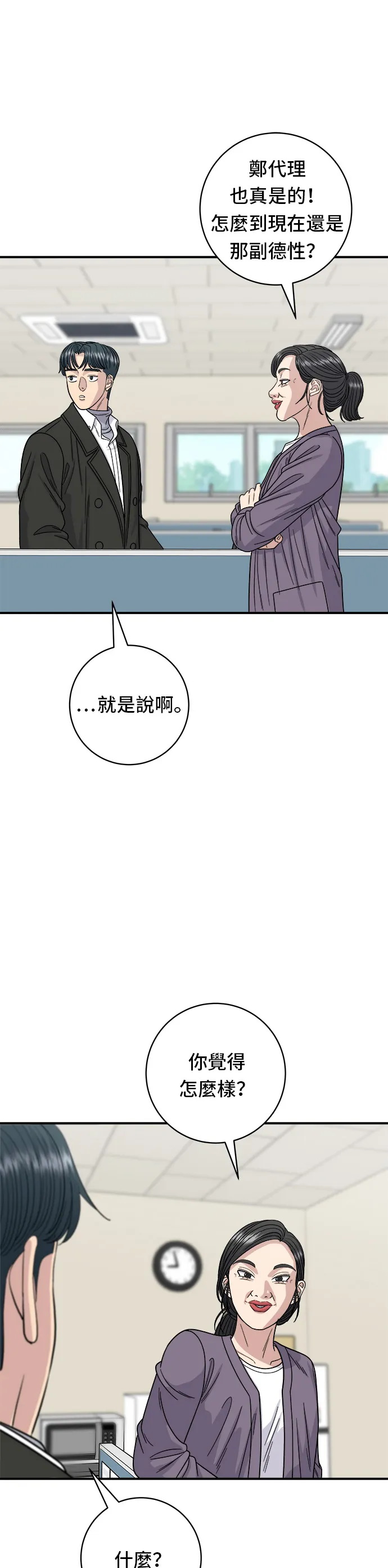 第92话 电烤鸡12