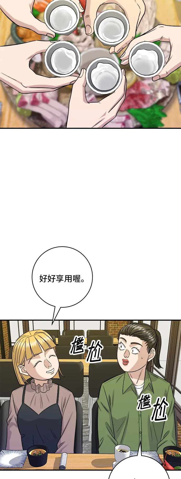 第169话 熟成生鱼片40