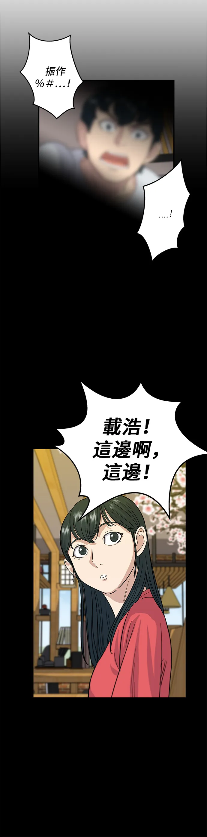 第5话 串烧拼盘32