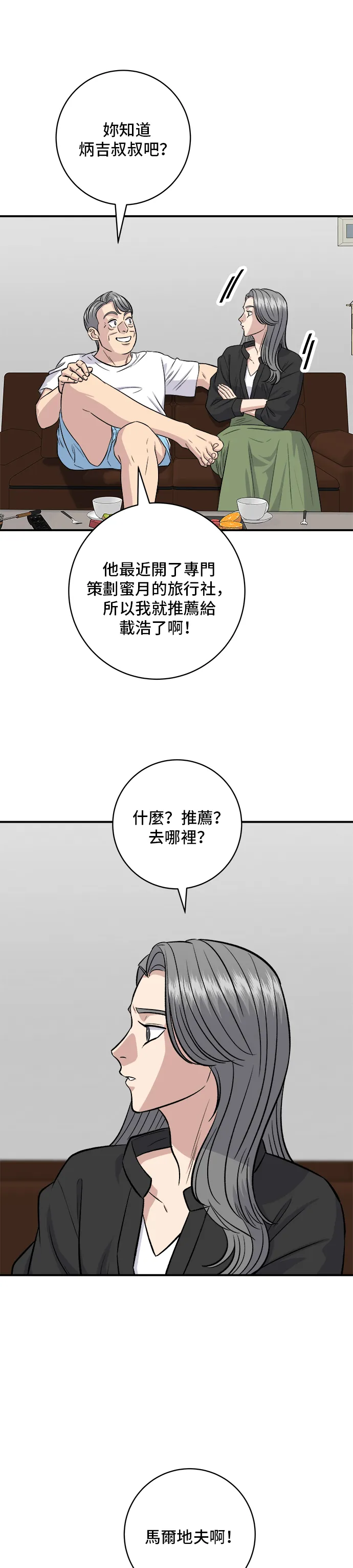第164话 莫希托44